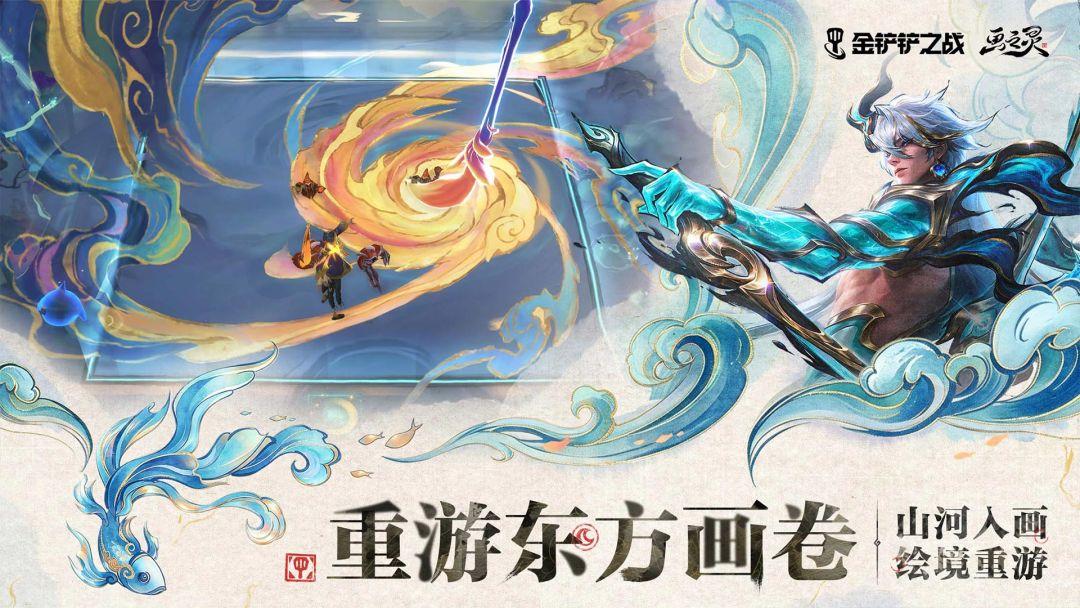 金铲铲之战_截图_1