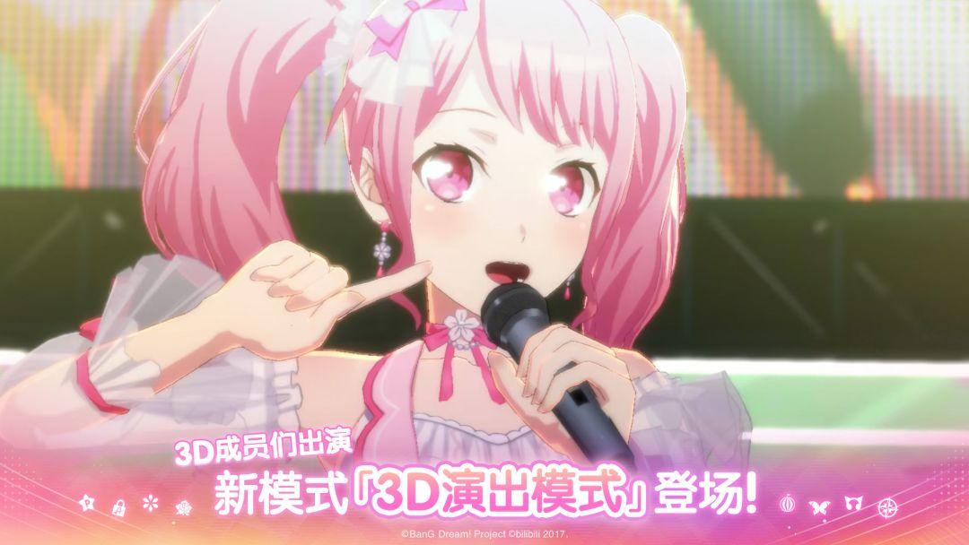 梦想协奏曲！少女乐团派对！_截图_3