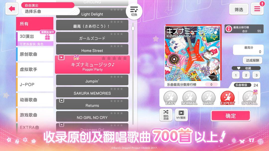 梦想协奏曲！少女乐团派对！_截图_2