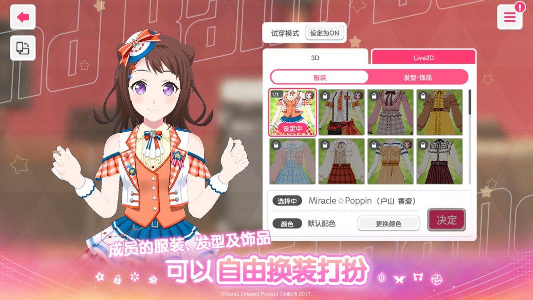 梦想协奏曲！少女乐团派对！_截图_4