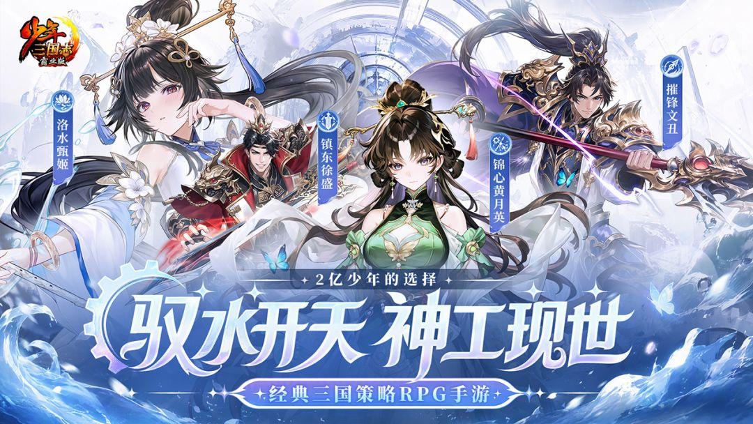 少年三国志_截图_1