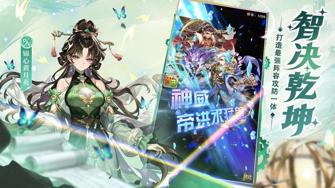 少年三国志_截图_2