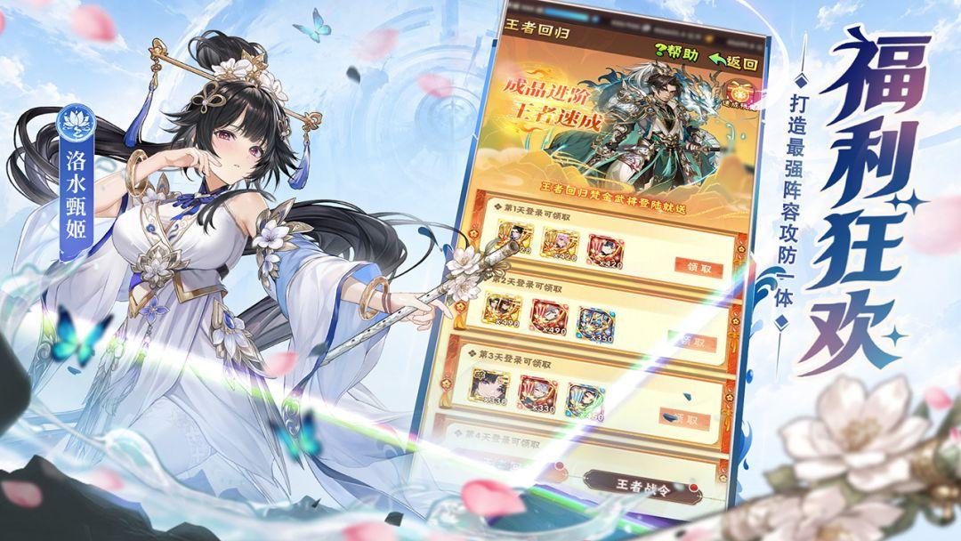 少年三国志_截图_5
