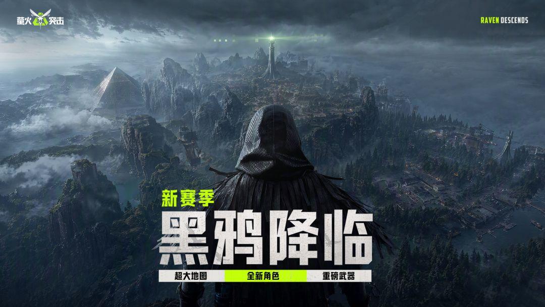 萤火突击（国服）_截图_1