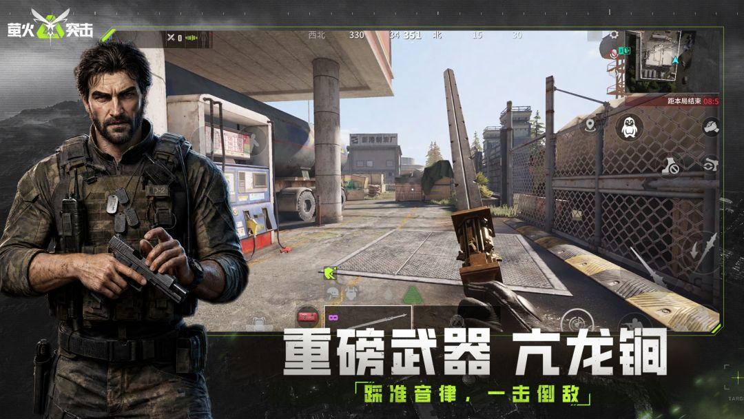 萤火突击（国服）_截图_4