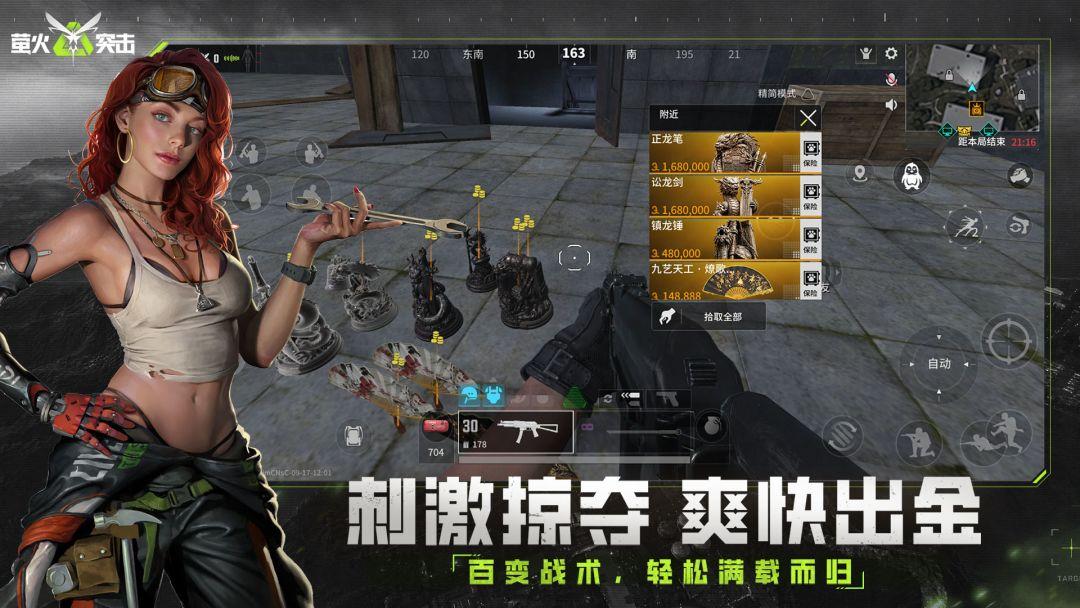 萤火突击（国服）_截图_2
