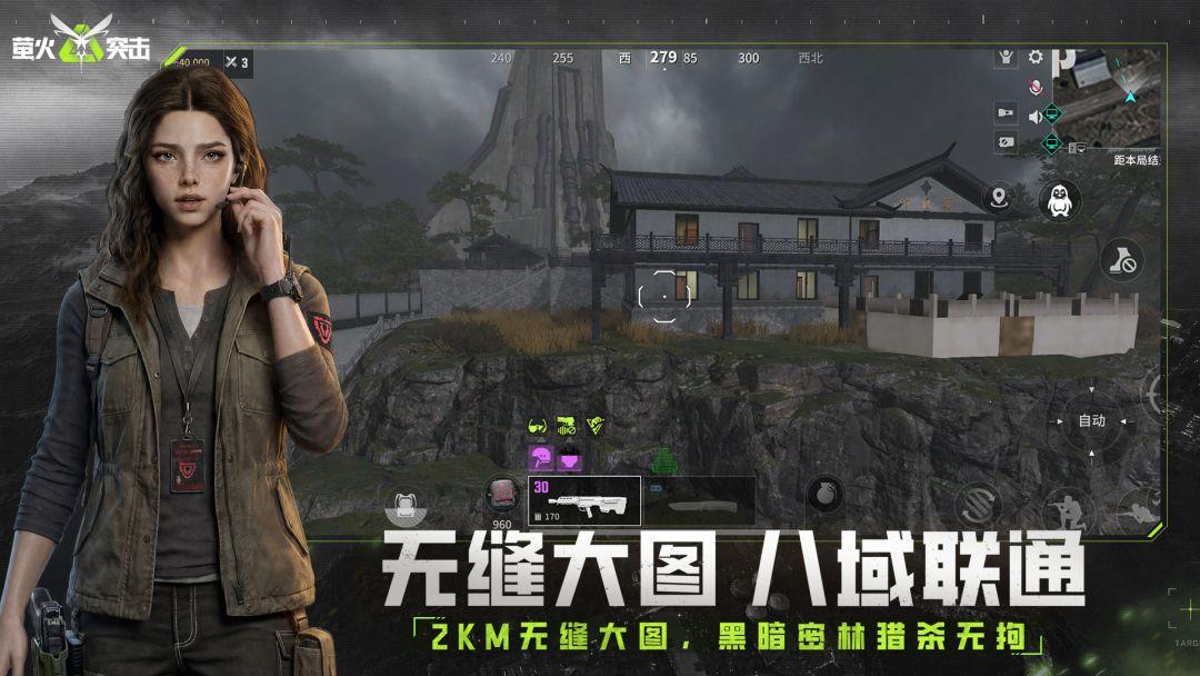 萤火突击（国服）_截图_3