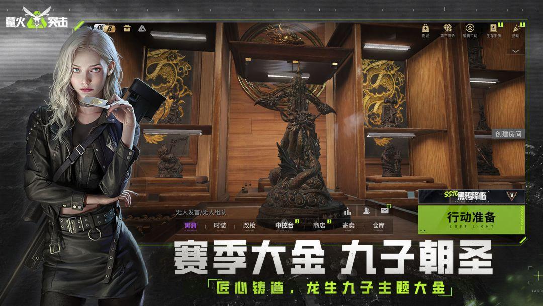 萤火突击（国服）_截图_5