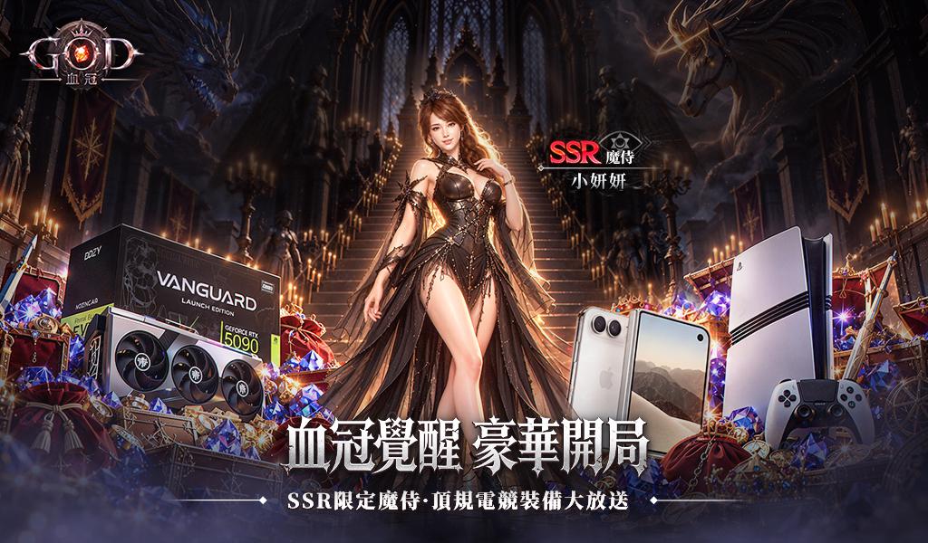 GOD：血冠_截图_2