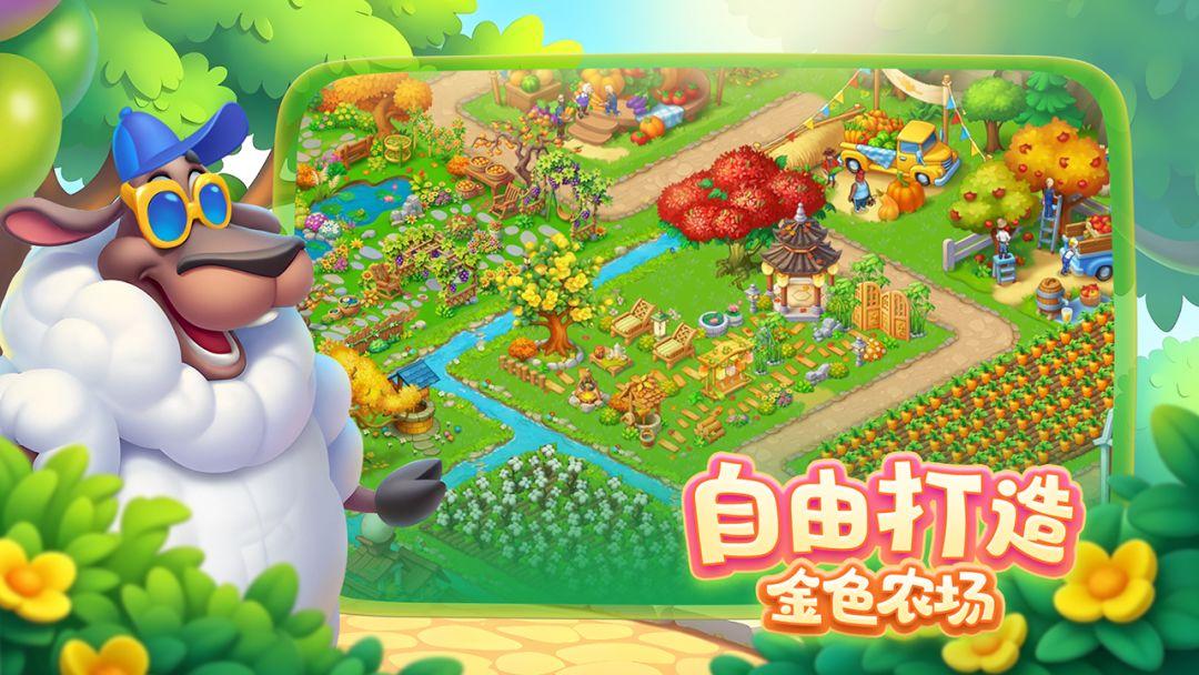 梦想城镇 (Township)_截图_1