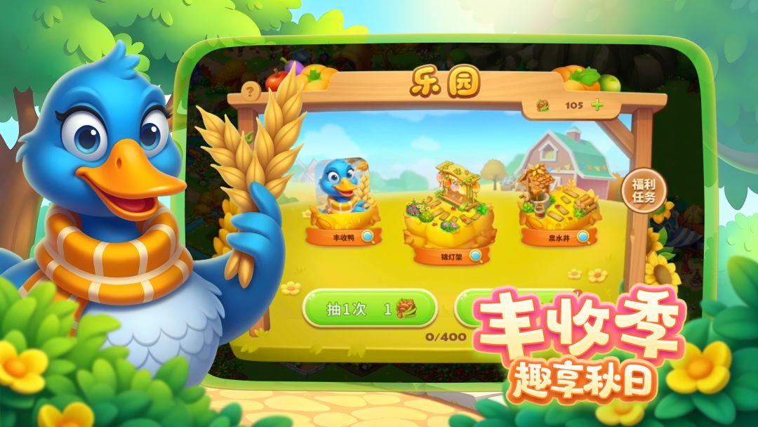 梦想城镇 (Township)_截图_5