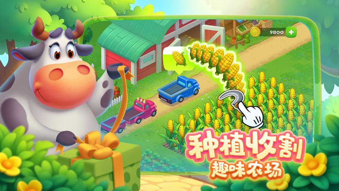 梦想城镇 (Township)_截图_3