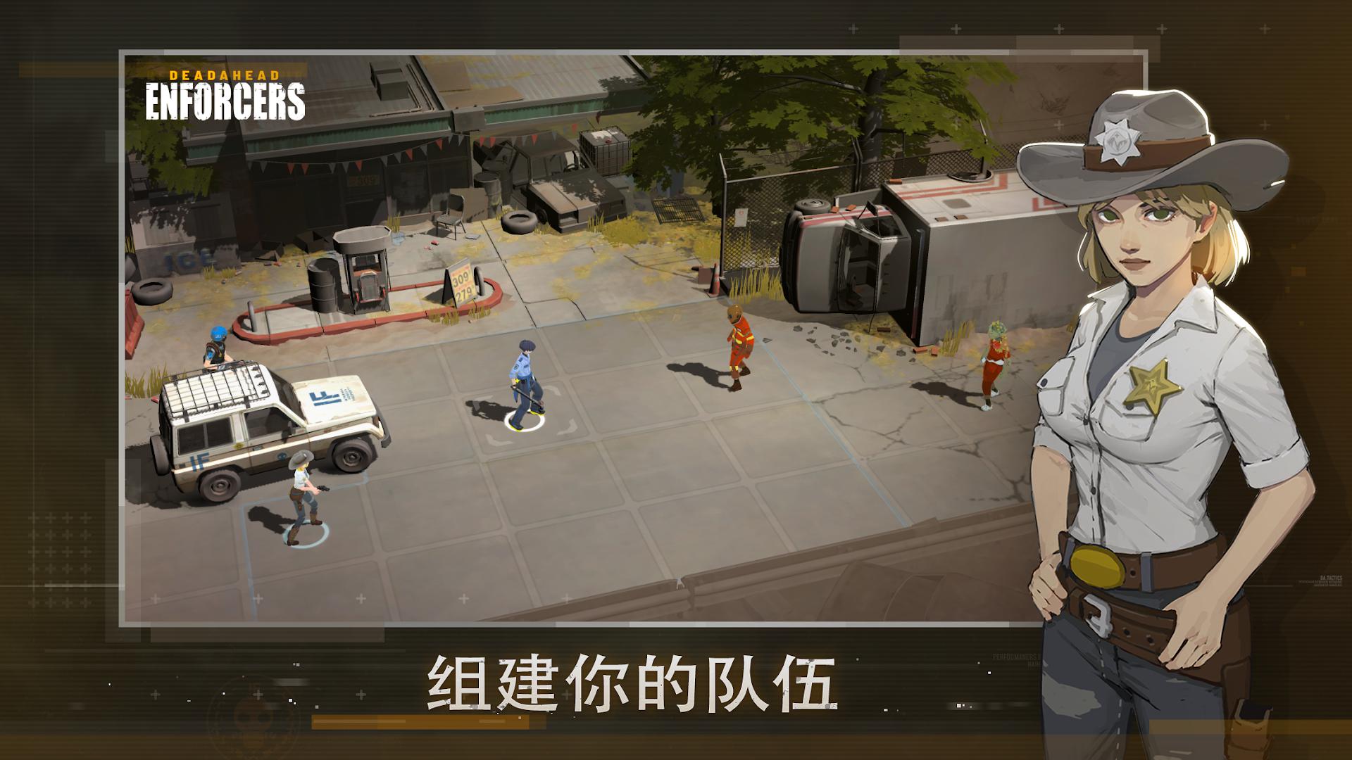 死亡突围:执法者