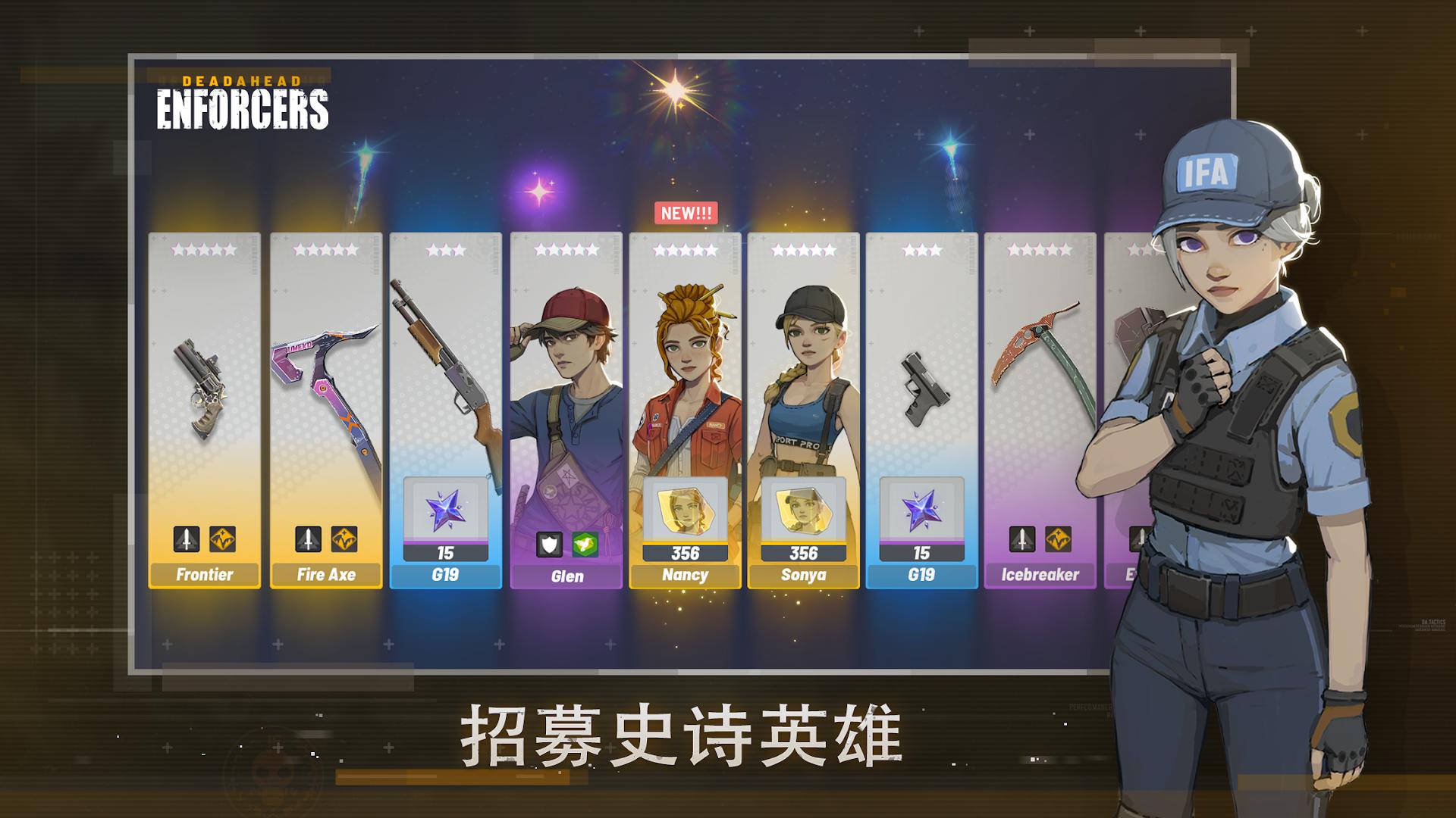 死亡突围:执法者_截图_3
