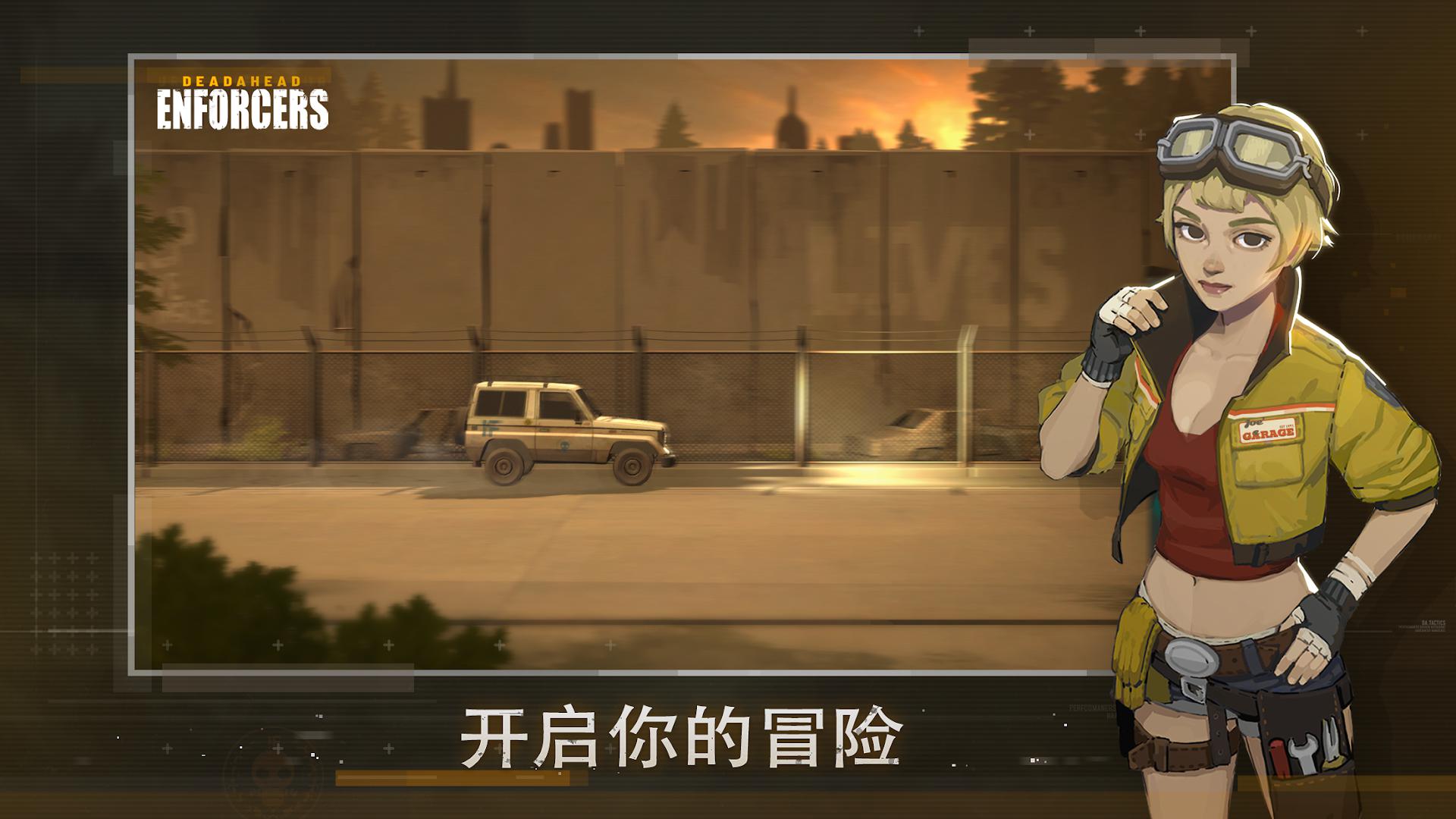 死亡突围:执法者_截图_5