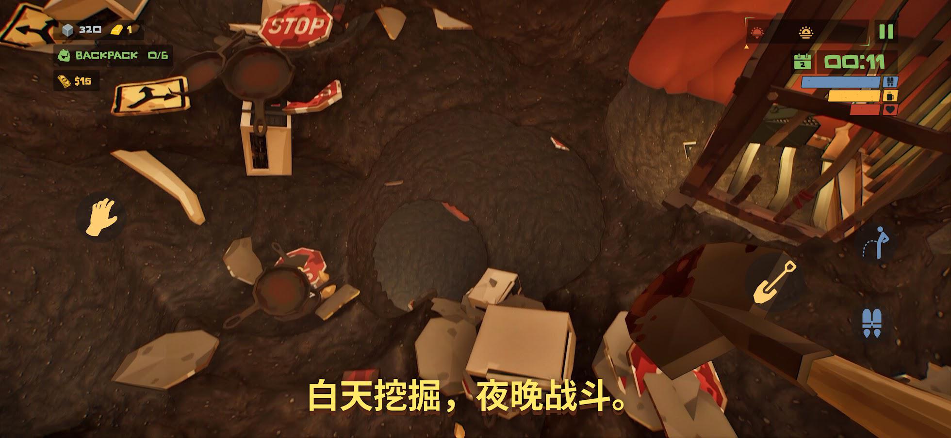 丧尸末世：地底全是财，挖宝造炮台_截图_2