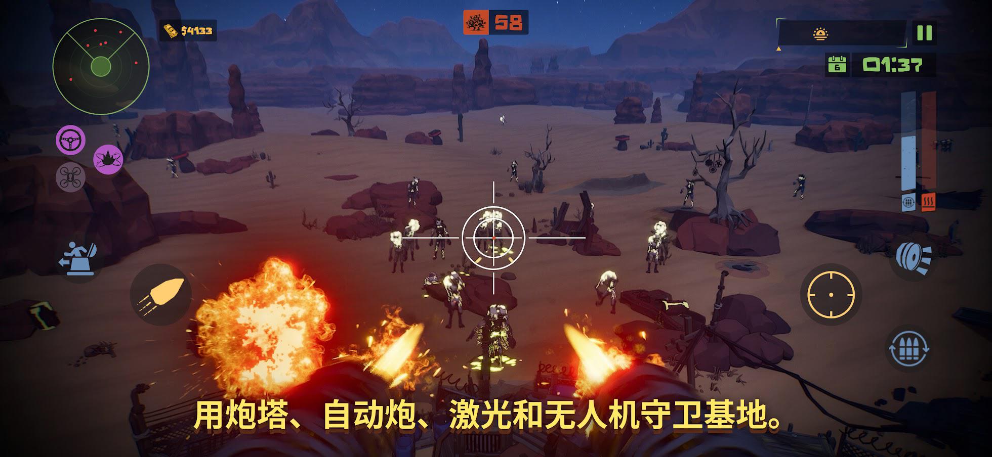 丧尸末世：地底全是财，挖宝造炮台_截图_3