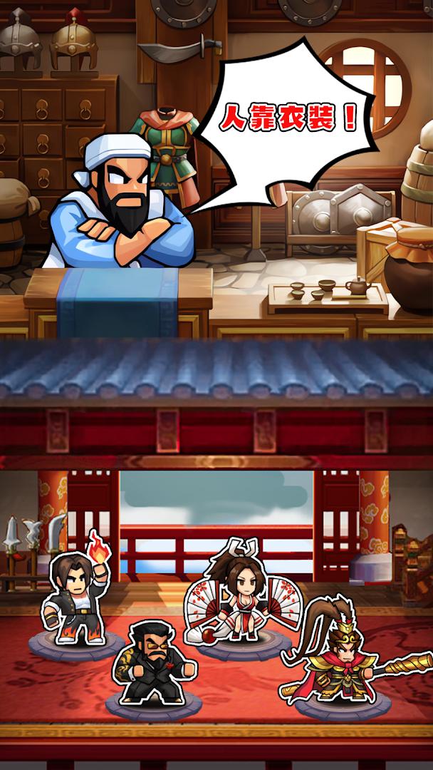 热血主公Go! - 群雄逐鹿_截图_5