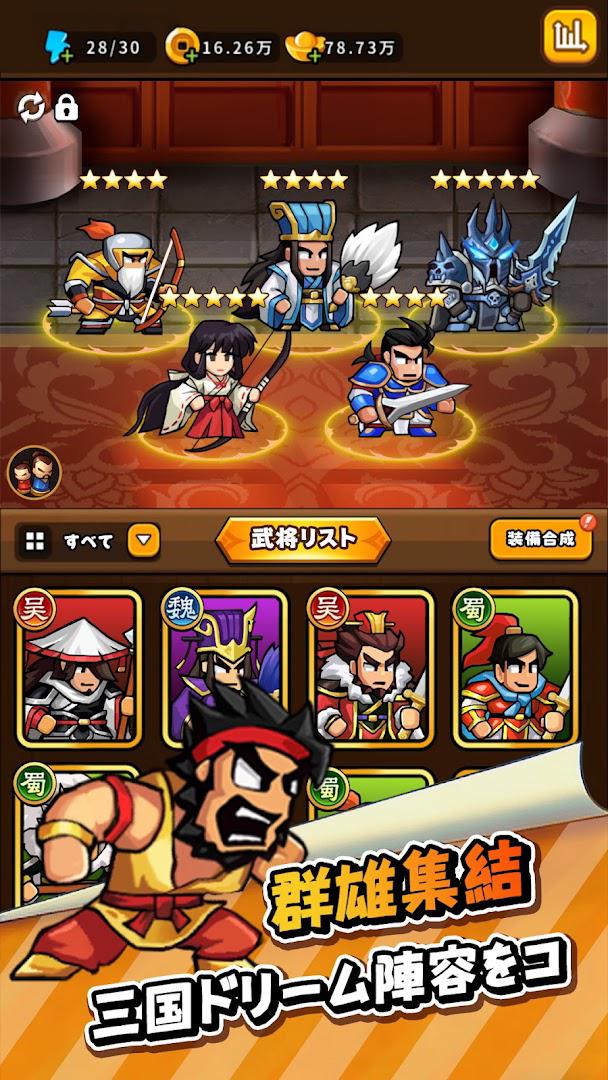 热血主公Go! - 群雄逐鹿_截图_3