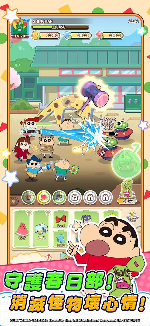 蜡笔小新：GO！_截图_2