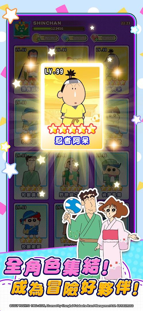 蜡笔小新：GO！_截图_3