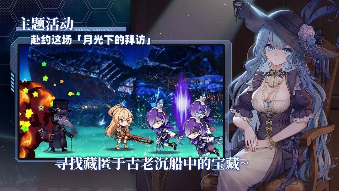 崩坏学园2_截图_4