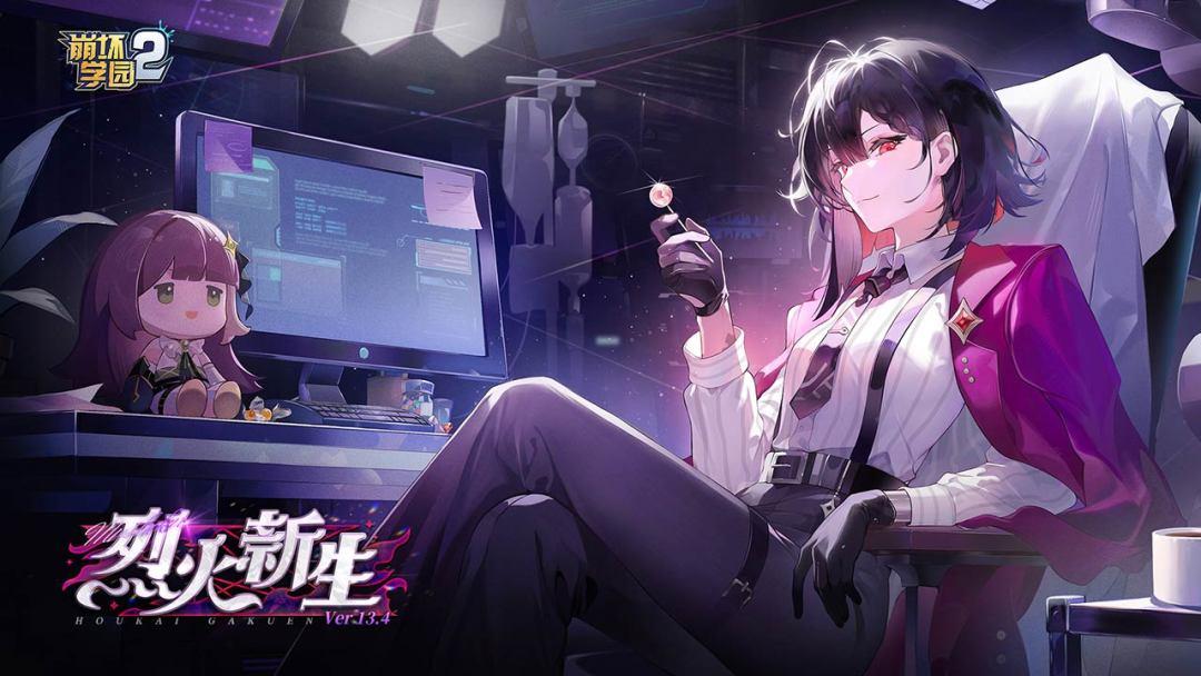 崩坏学园2_截图_1