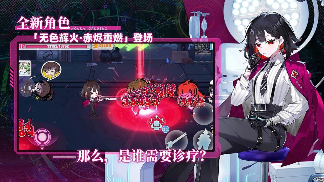 崩坏学园2_截图_2