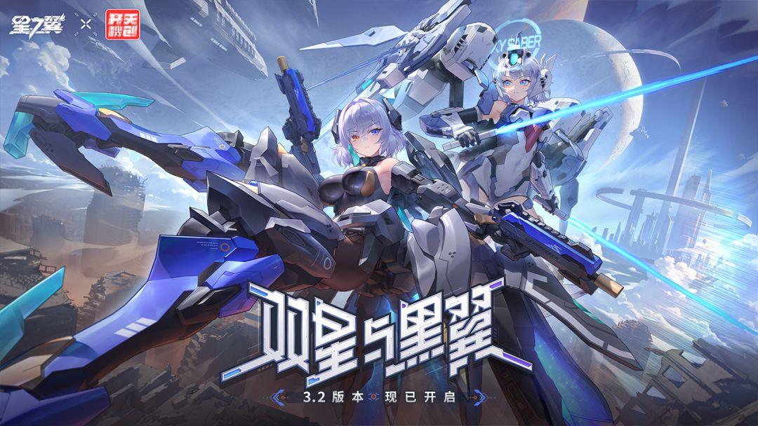 星之翼_截图_1