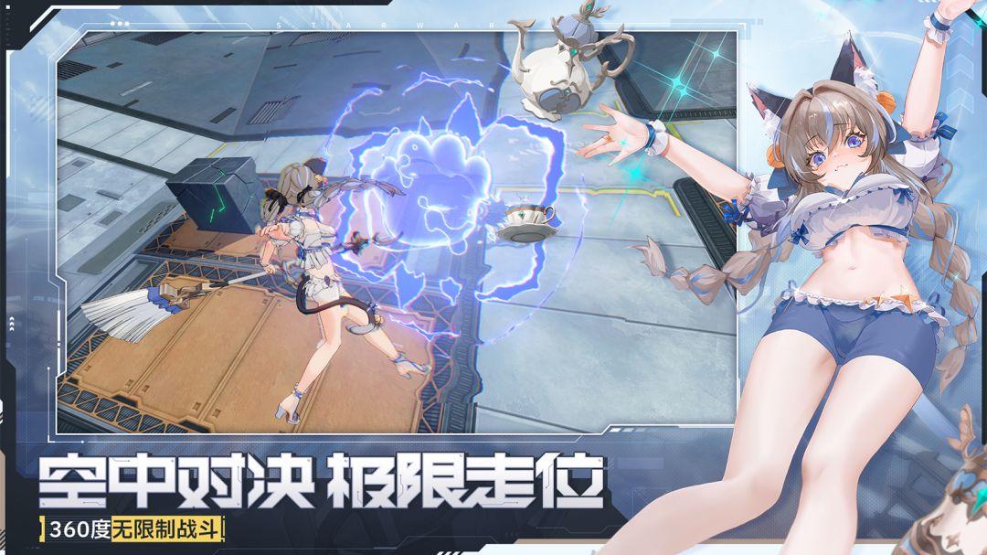 星之翼_截图_4