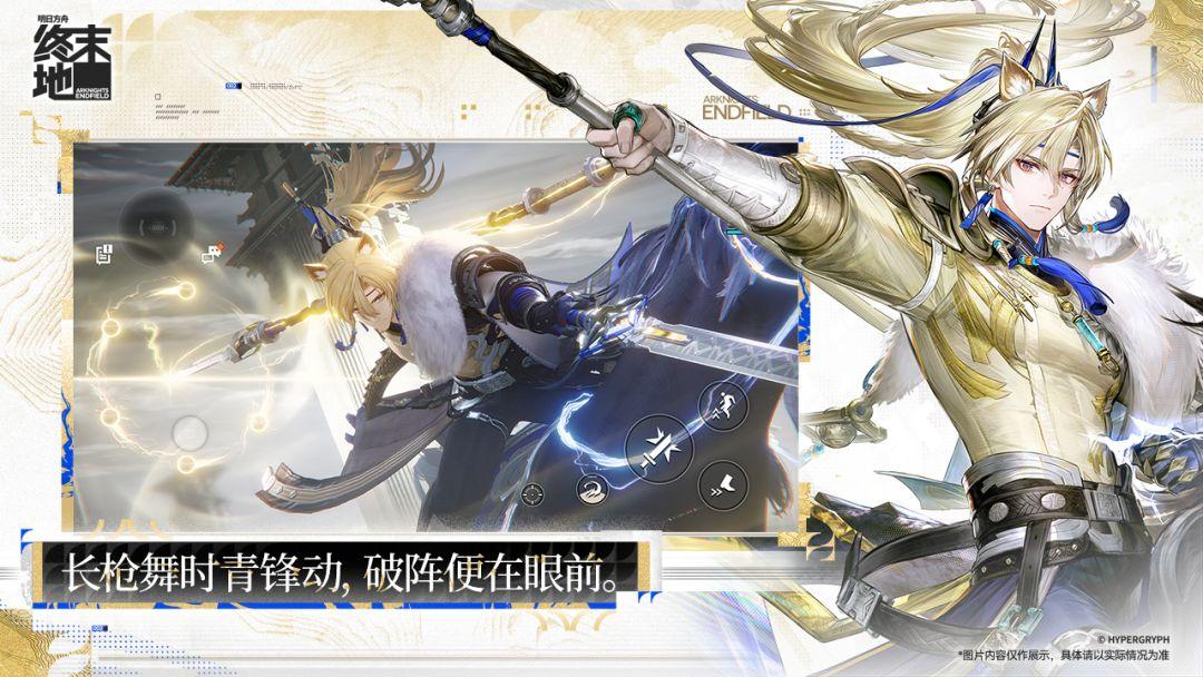 明日方舟：终末地_截图_3