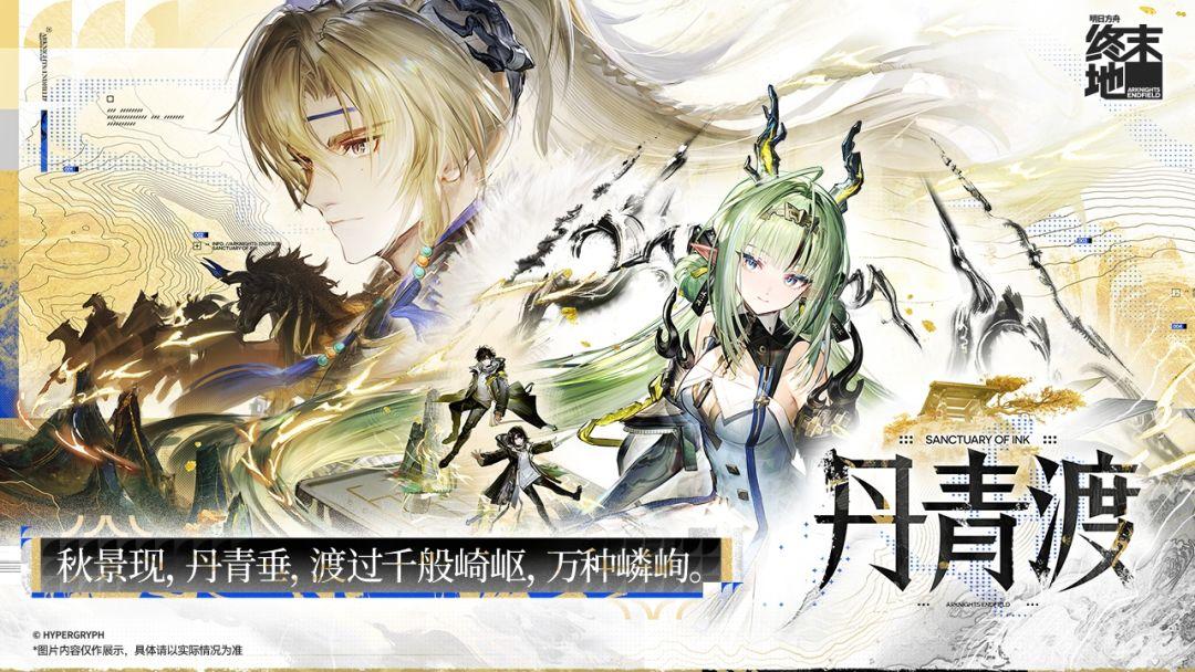 明日方舟：终末地_截图_1