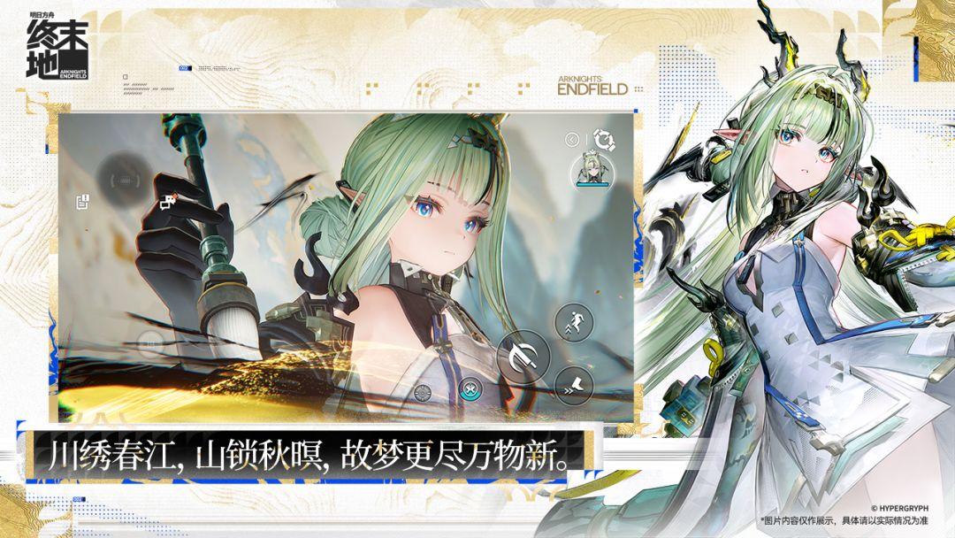 明日方舟：终末地_截图_2