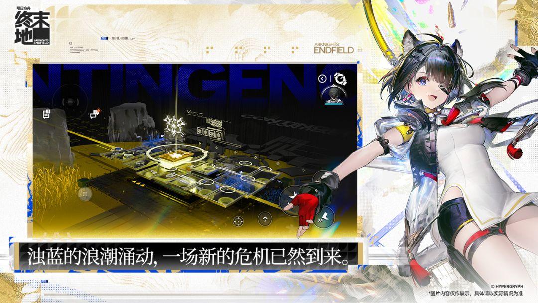 明日方舟：终末地_截图_5