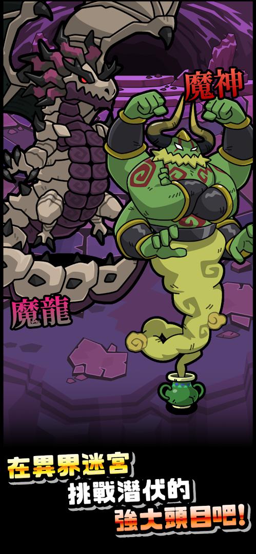 怪物地城_截图_5
