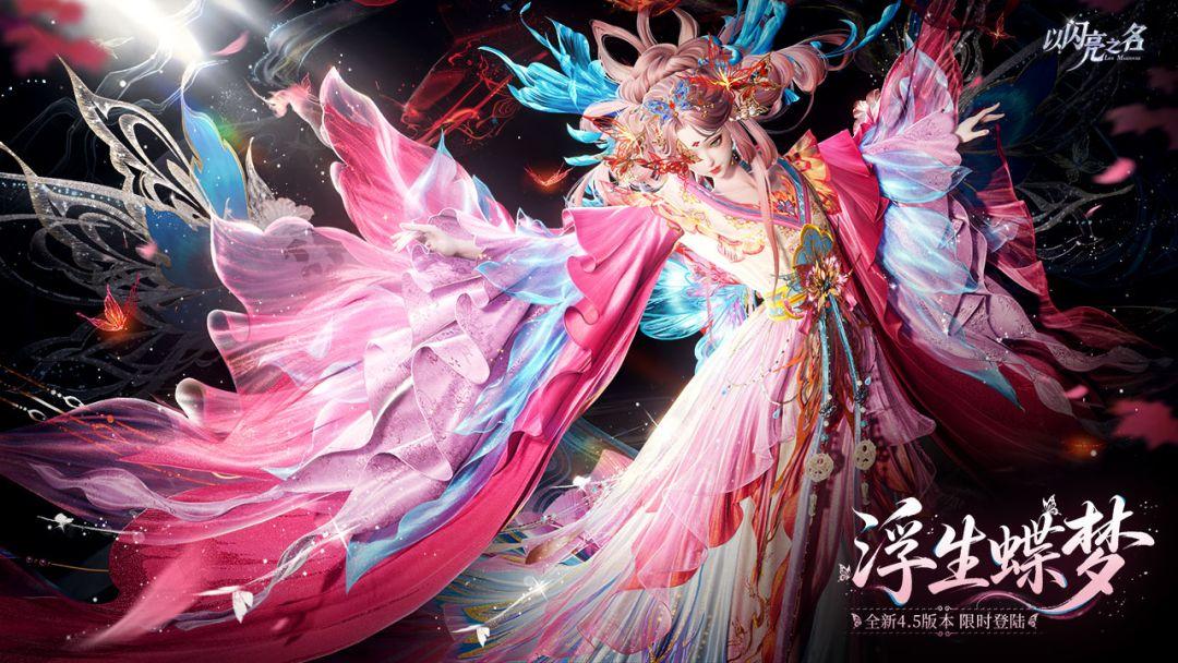 以闪亮之名(国服)_截图_1