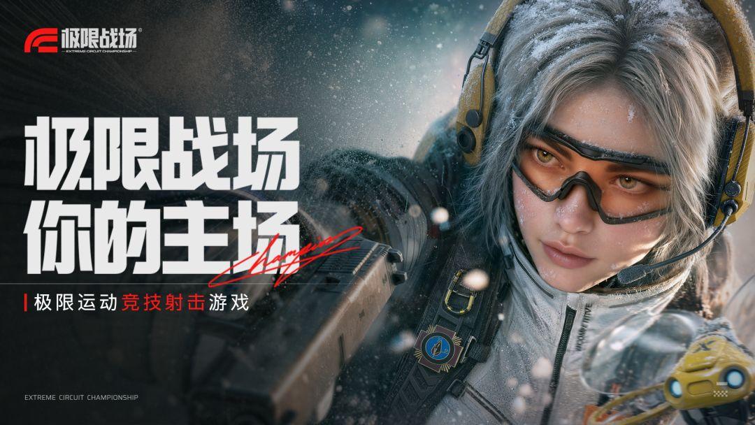 极限战场_截图_1