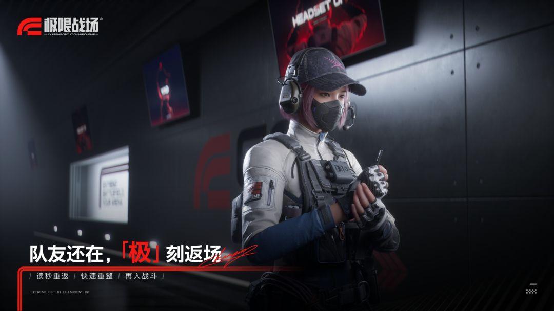 极限战场_截图_5
