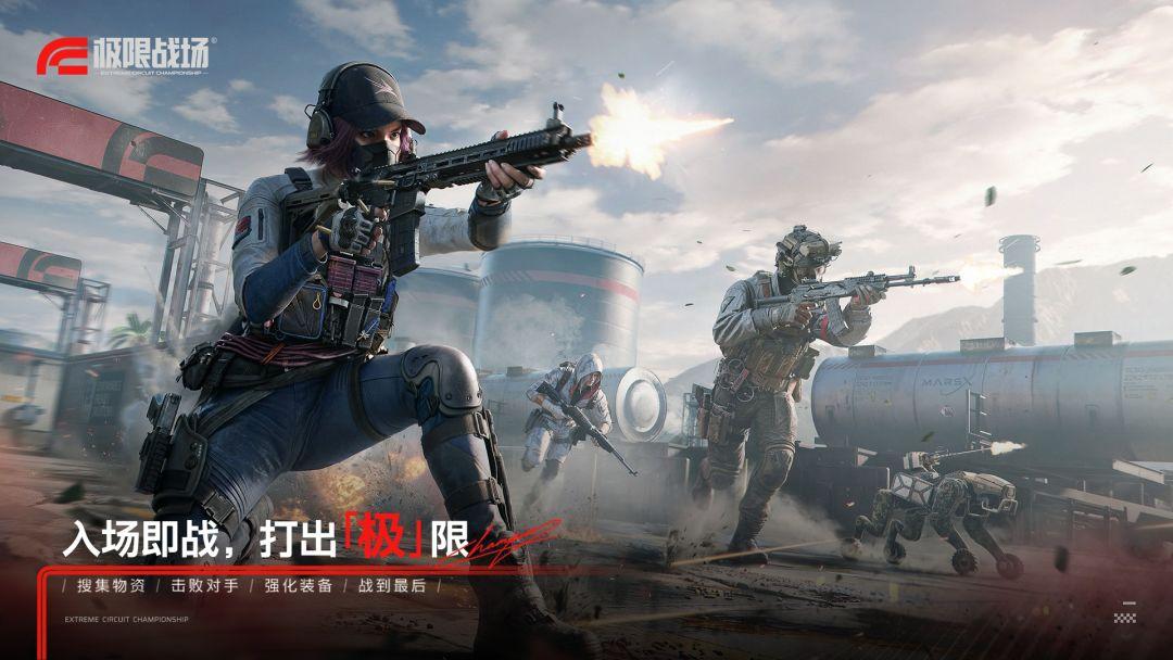 极限战场_截图_2