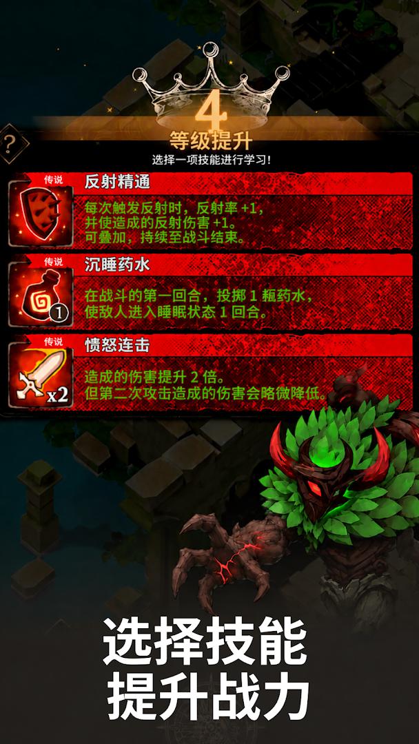 Dicegeon：肉鸽RPG_截图_5
