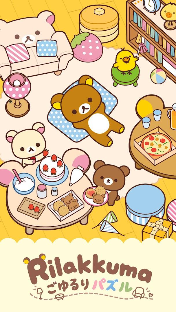 拉拉熊 轻松益智游戏