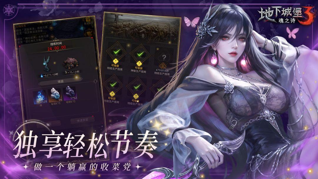 地下城堡3: 魂之诗_截图_4