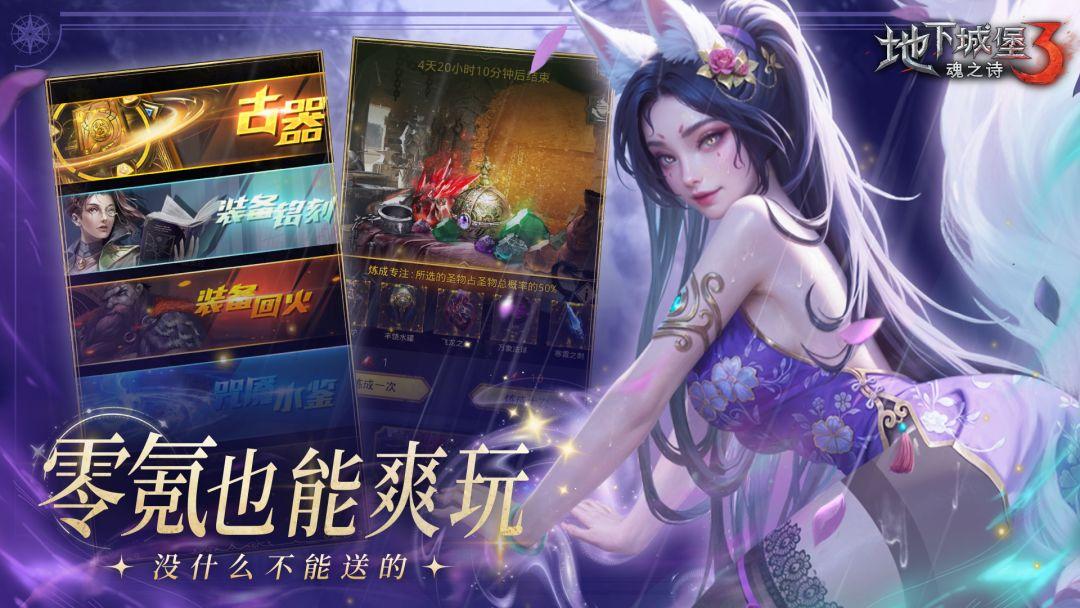 地下城堡3: 魂之诗_截图_2