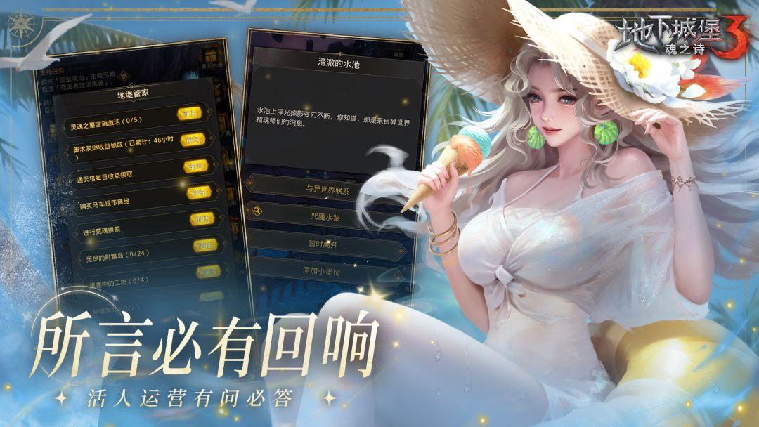 地下城堡3: 魂之诗_截图_5