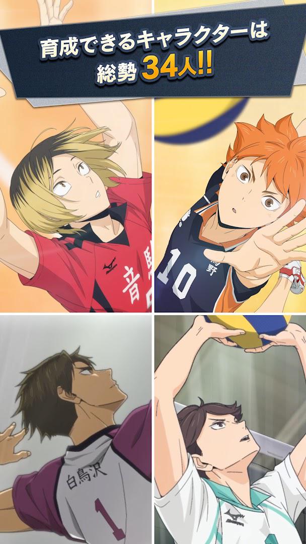排球少年！！ALL Challengers