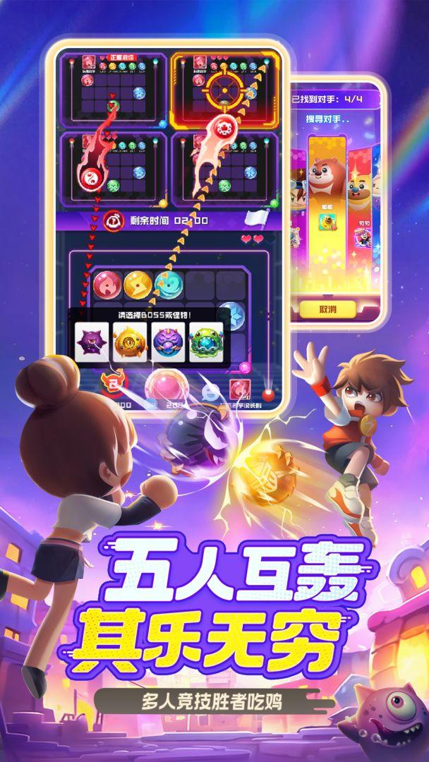 球球英雄_截图_2