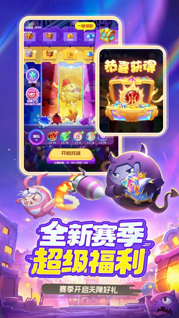 球球英雄_截图_3