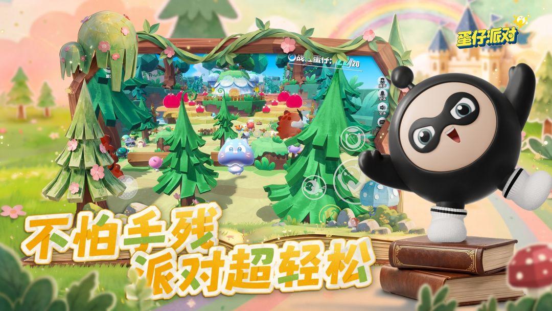 蛋仔派对（国服 Eggy Go）_截图_3