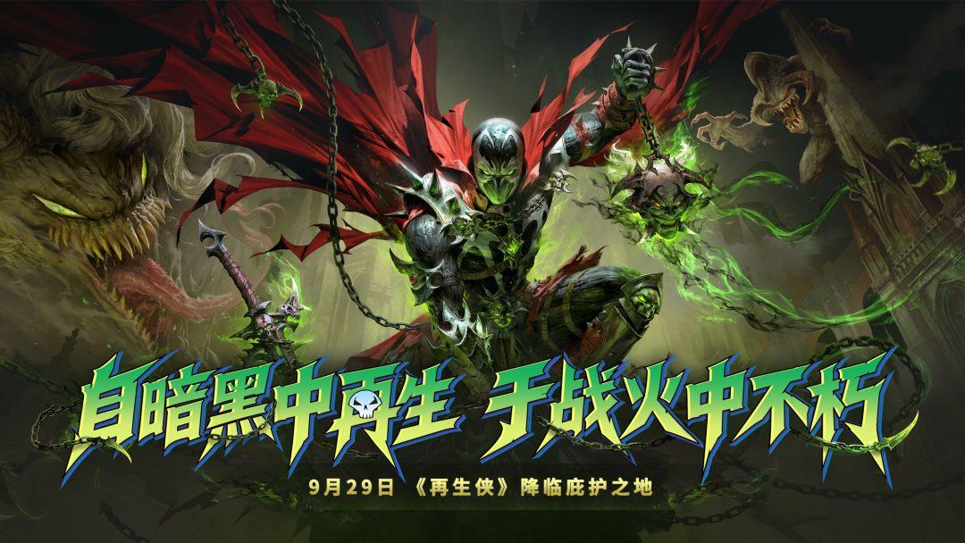 暗黑破坏神：不朽（国服）_截图_2