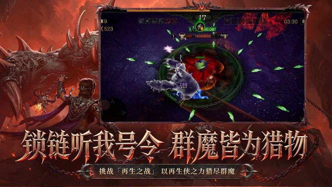 暗黑破坏神：不朽（国服）_截图_6